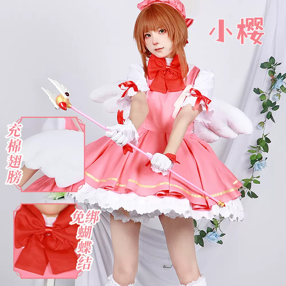 雾都百变小樱cos服小樱红白战斗服cosplay动漫服装cospaly女
