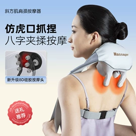 护颈仪/颈椎按摩器;头部按摩机;筋膜枪