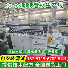 20-63PPRܲaPP-RϹˮܔDCƹܙCϹܲO