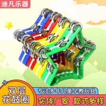 五星圈手摇铃奥尔夫打击乐器酒吧娱乐KTV摇铃幼儿园串铃节奏音乐