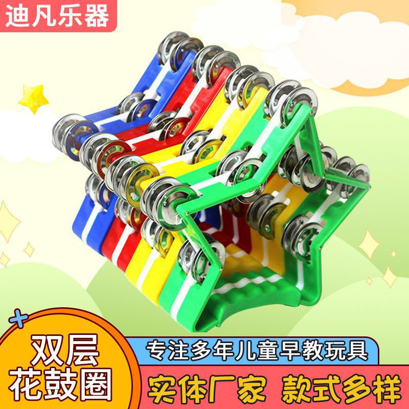 五星圈手摇铃奥尔夫打击乐器酒吧娱乐KTV摇铃幼儿园串铃节奏音乐