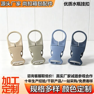 加工定制户外水瓶挂扣战术登山水壶织带挂夹扣便携带尼龙塑料插扣