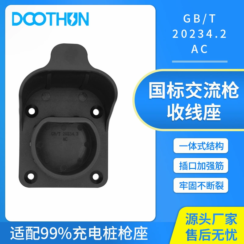 Производители национальный стандарт для пистолета переменного тока зарядное Сиденье Электрический пистолет фиксированное сиденье для пистолета пустое сиденье для пистолета стойка для пистолета подвесное сиденье Qiao Wei