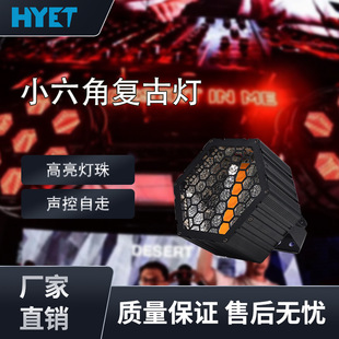 Hexagonal Retro Light Can Be Spliced Matrix Light Stage Lighting Bar LED Marquee Strobe Light Effect Background Light