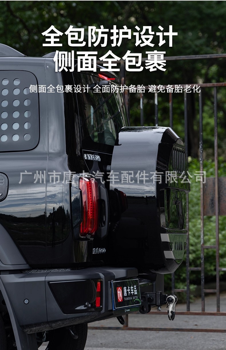 21-25 Models of Tank 300 Mecha-Style Full-Cover Spare Tire Cover and Rear Tire Protective Shell with Additional Off-Road Modification Parts