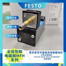 FESTO M˹늴yMFH-5/3E-3/8-B	19708ȫԭbƷF؛