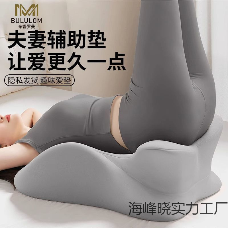 布鲁夫妻行房专用垫体位辅助抬高身体情侣趴趴垫臀枕多功能快乐垫|undefined