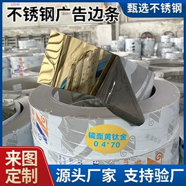 不锈钢板;不锈钢带;收边条