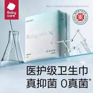 Babycare small n sanitary napkin medical grade/AirPro sanitary napkin pajamas