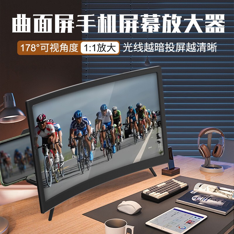 New Generation Mobile Phone Screen Amplifier 14inch Curved Screen Amplifier 3D High-Definition Screen Magnifier Lazy Stand