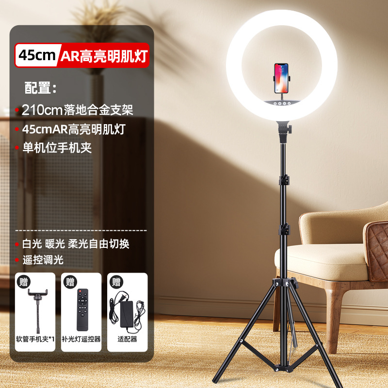 Lámpara de belleza en vivo de 18 pulgadas, LED de gran tamaño, celebridades de Internet, transmisión en vivo, fotografía profesional, luz de relleno, luz de iluminación de anillo, fábrica