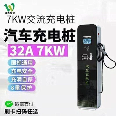 New Energy Electric Vehicle Household Elektrikli avtomobil şarj cihazları - 7kw-vertical-cabinet-type-operation-version-charging-pile-black