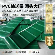 挡板隔板裙边流水线工业皮带 提升带防滑爬坡T型条PVC输送带