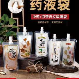 袋透明液体密封吸嘴袋液药汤凉茶通用包装袋外带