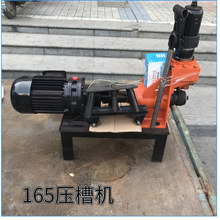 压槽机 特殊槽型凸槽  供应钢管凸槽机   多种规格