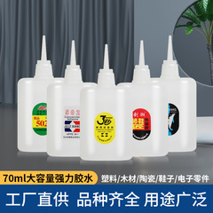 502強力接着剤多機能3秒接着剤家庭用プラスチック金属球補靴強力瞬間接着剤