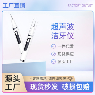 Household portable tooth cleaner ultrasonic oral whitening cleaning tooth stone cleaning tooth stain beauty instrument