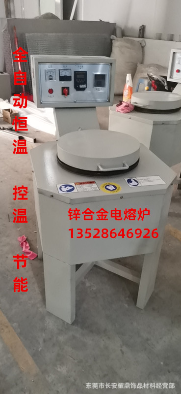 【电熔炉】【铅锡炉】【锌熔炉】【化铅炉】