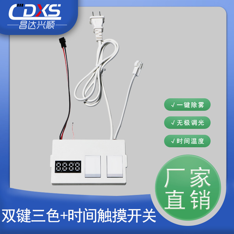 12W integrated 2 1 three-color touch switch LED time temperature with anti-fog bathroom mirror intelligent sensor switch 12W integrated 2 1 three-color touch switch LED time temperature with anti-fog bathroom mirror intelligent sensor switch