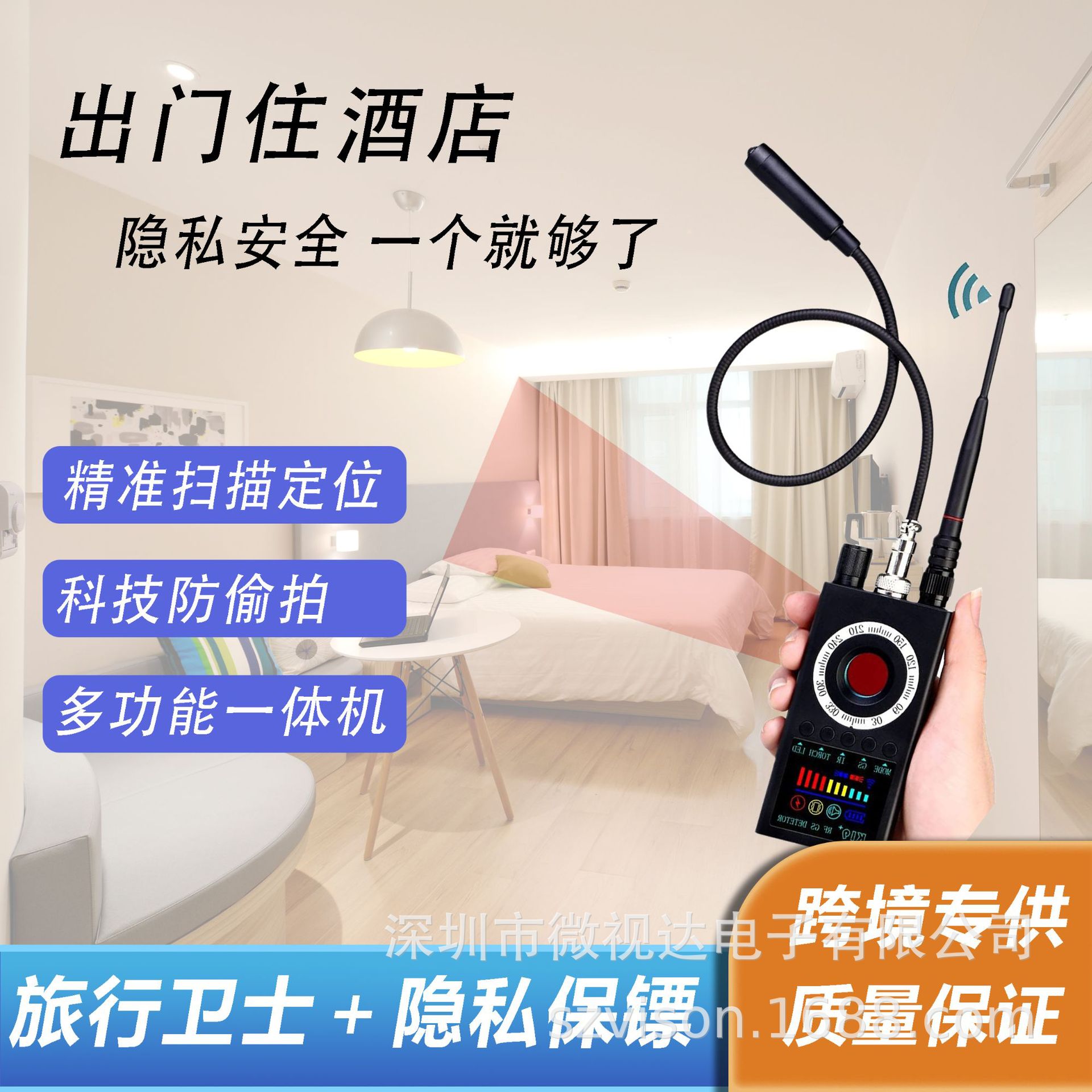K19无线信号探测器 酒店摄像头扫描仪防偷拍防窃听GPS定位检测仪