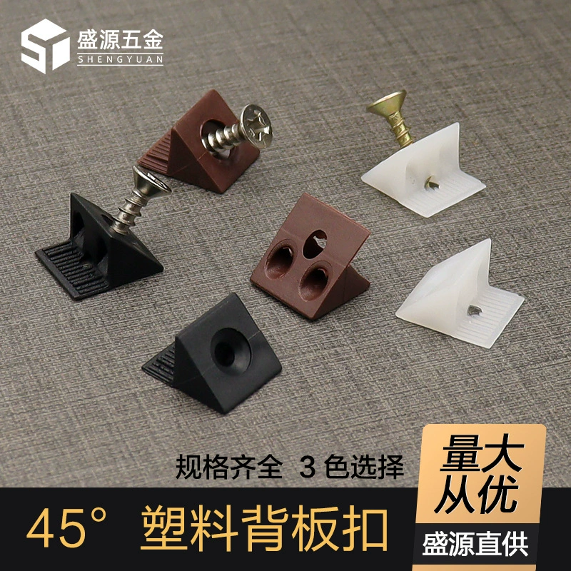 Крепления для пластиковых задников Shengyuan для мебели и шкафов, угловые кронштейны 45 градусов с саморезами, крепежные уголки.