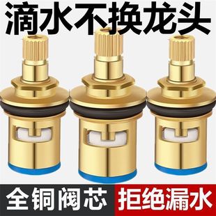 All-Copper Faucet Valve Core Accessories 4 Ceramic Quick Triangle Valve Faucet Hot and Cold Water Single Universal Type