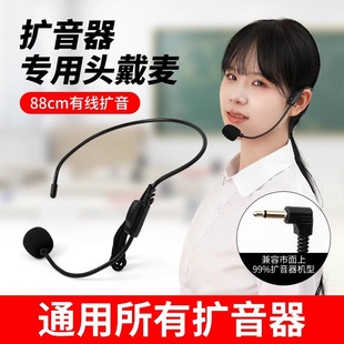 Little Bee Amplifier Teacher's Special Teacher's Lecture Wired Microphone Speaker Speaker Neutral Compact