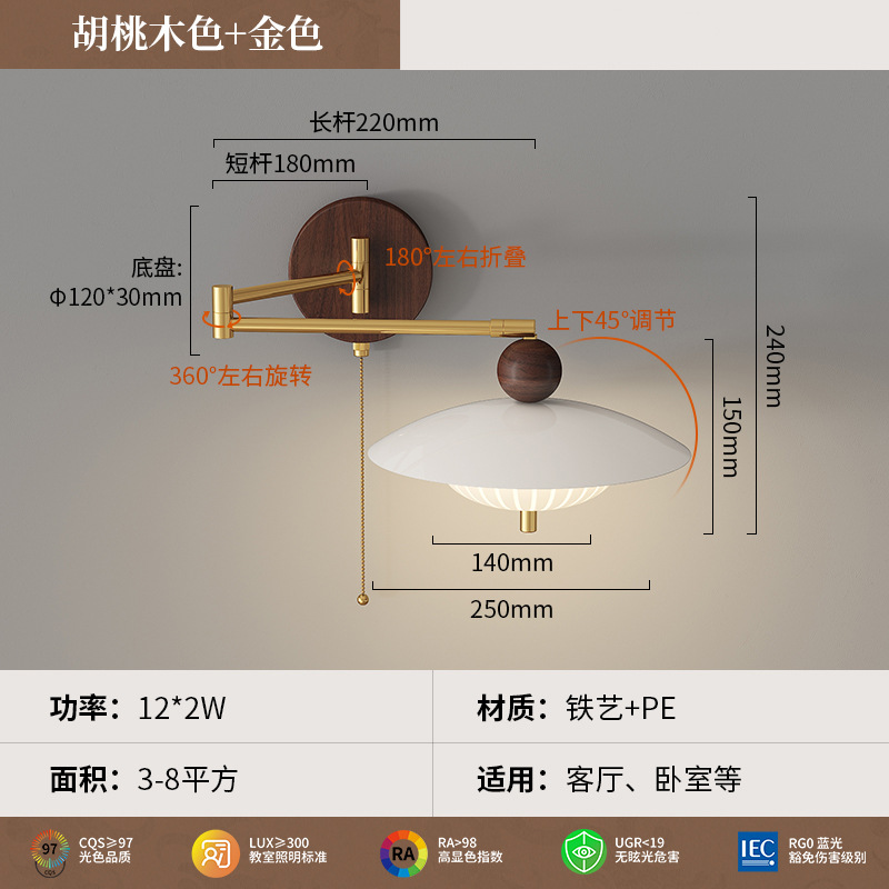 Lámpara de pared móvil con balancín de cabecera medieval, creativo OVNI, espectro completo, lámpara de pared de fondo de dormitorio de sala de estar 2025 nuevo