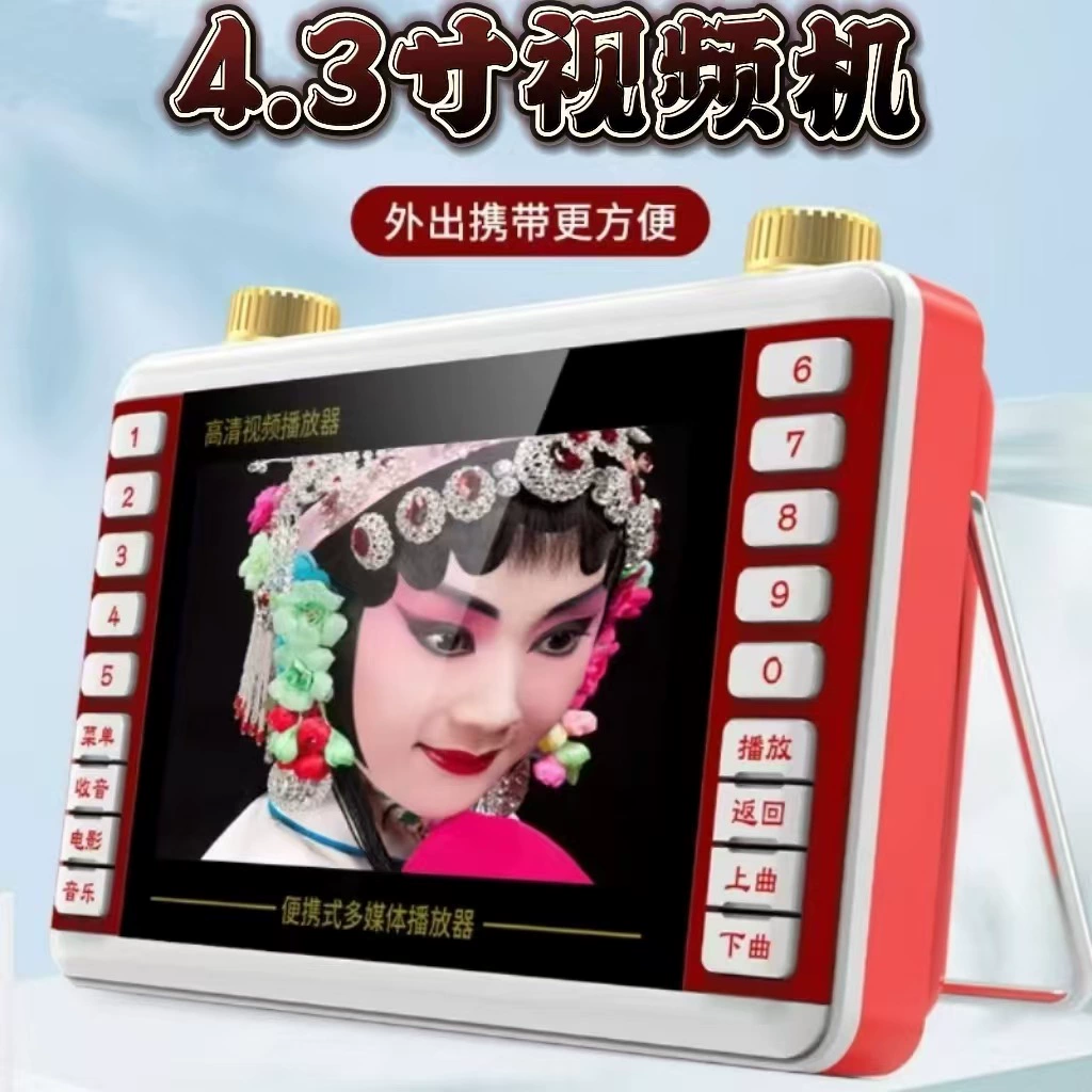 Портативный видеоплеер Chigo/Global Sound M92 4.3inch с радио для прослушивания оперы и воспроизведения видео с экраном для танцев на открытом воздухе