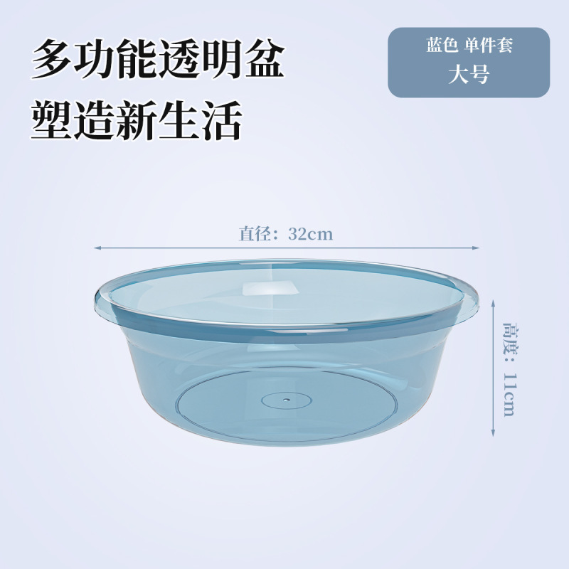 洗面器家庭用増粘プラスチック透明大型洗濯洗面器学生寮足洗い桶ベビー洗面器|undefined