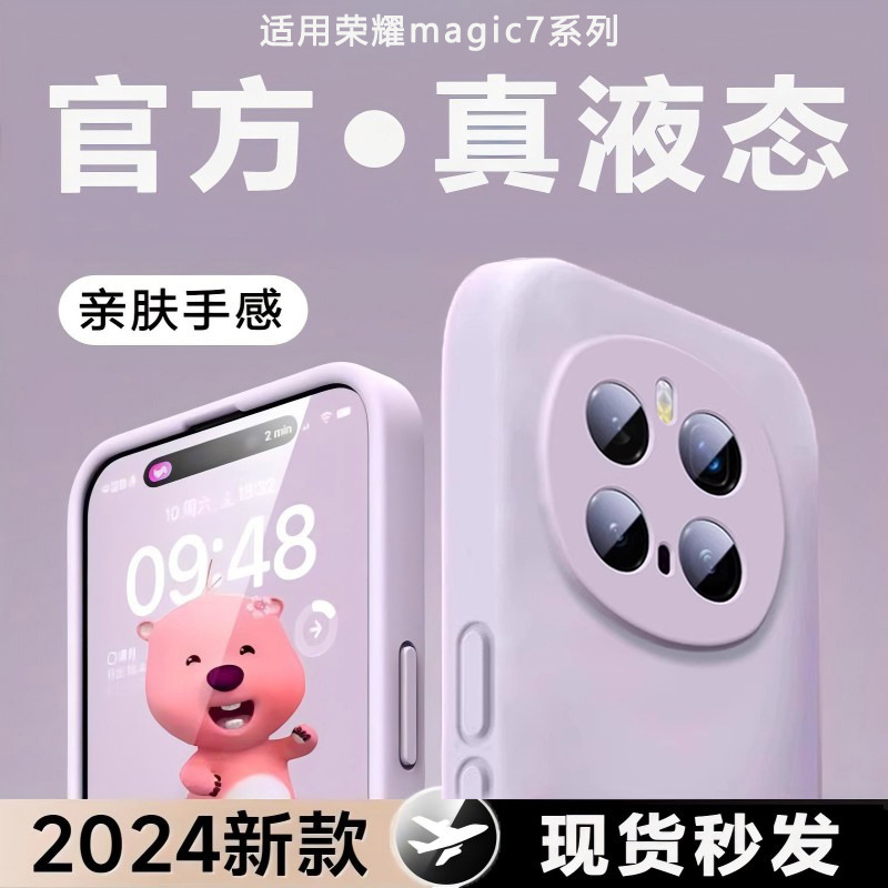 For Glory Magic7 Mobile Phone Case Honor6RSR Liquid Silicone Huawei 5 Extreme Edition Ultra-thin 4 Drop-resistant 3 Soft For Glory Magic7 Mobile Phone Case Honor6RSR Liquid Silicone Huawei 5 Extreme Edition Ultra-thin 4 Drop-resistant 3 Soft