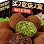 迪拜休闲下午茶曲奇
