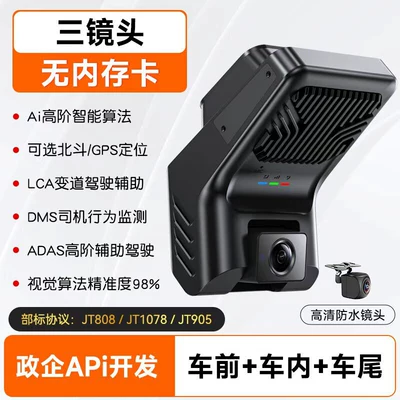 Taxi Dashcam with Real-Time Positioning, Driving recorder - universal-for-truckstaxis-standard-configuration-does-not-include-memory-card-a800-front-interior-and-rear-triple-dash-cam-no-card-required-12v-24v-universal-voltage