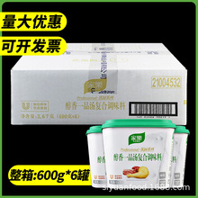 整箱批发家乐醇香一品汤复合调味料600g高汤浓汤火锅底料商用汤底