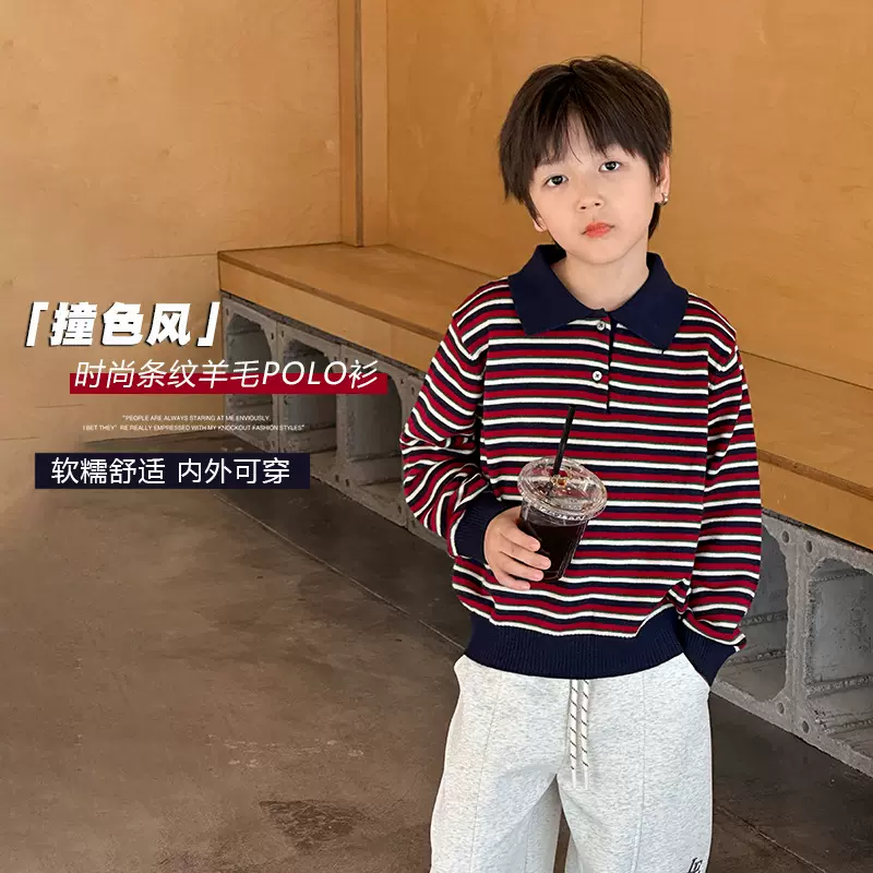 艾摩贝贝2025秋儿童撞色POLO针织衫男女童羊毛混纺条纹翻领毛衣潮