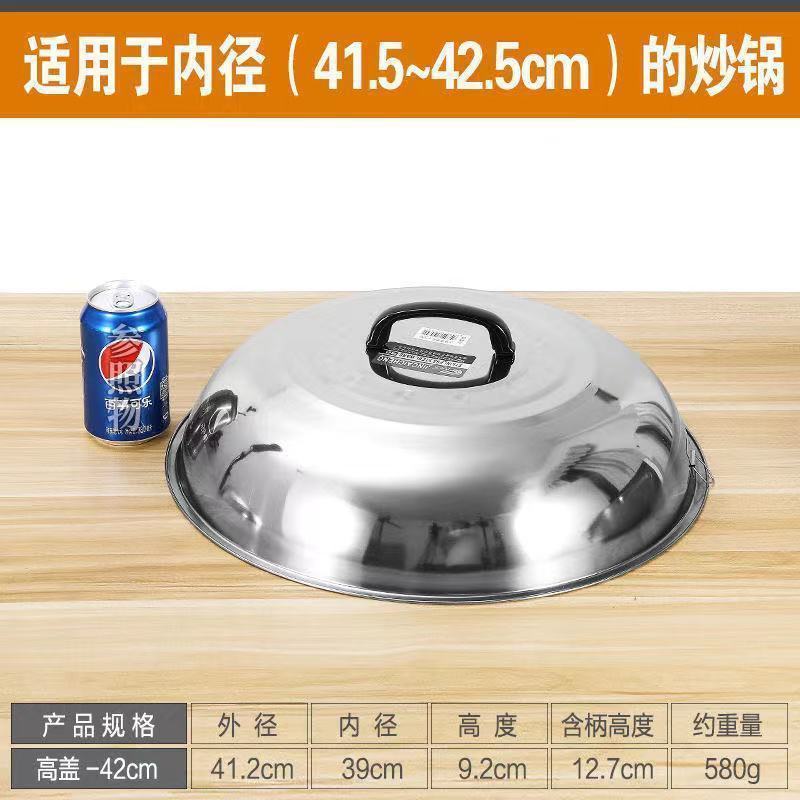 加厚304不锈钢炒锅盖加高拱形老式圆形盖炒菜锅盖铁锅盖炒鼎盖子|undefined