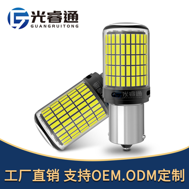 Guangruitong Cross-Border New Car Led Turn Signal Decoding 1156-4014-150Smd Car T20 Brake Light