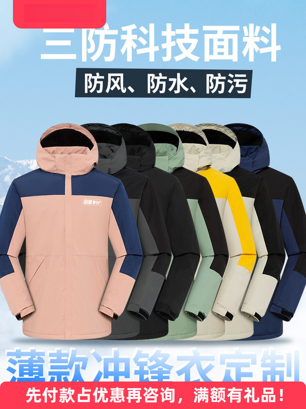 Thin Single-Layer Workwear Jacket for Delivery Service, Autumn and Winter Jacket with Logo Printing, Team Uniform for Men and Women Thin Single-Layer Workwear Jacket for Delivery Service, Autumn and Winter Jacket with Logo Printing, Team Uniform for Men and Women