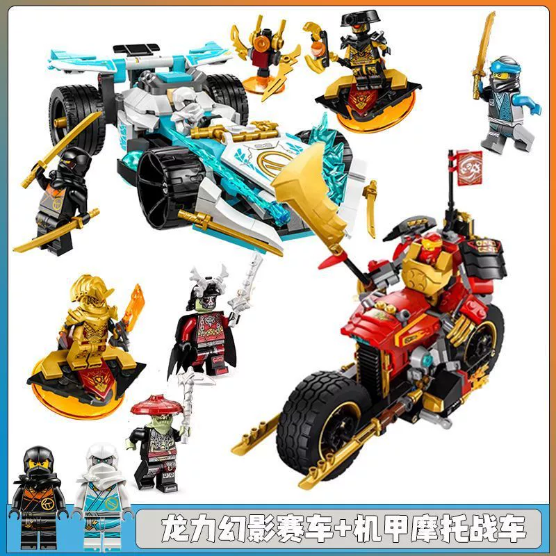 Совместимо с LEGO Ninjago 71791 набор драконьей силы Фантомный гонщик новые образовательные конструкторы для мальчиков и девочек