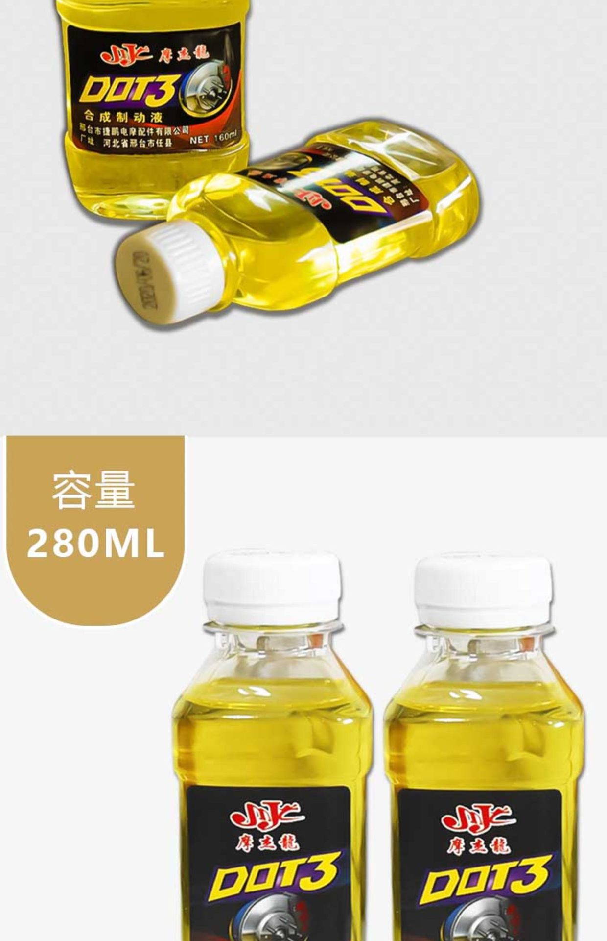 Suitable for Electric Battery Vehicle Brake Oil Motorcycle Disc Brake Oil Universal Hydraulic Oil Upper and Lower Pump Dot3 Synthetic