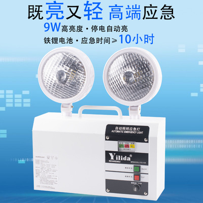 依利达YD-3126黄光LED应急灯商场家用充电式超长待机停电备用灯|ms