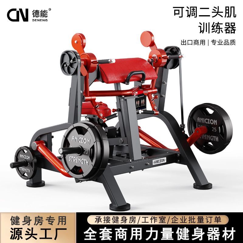 Equipo de ejercicios Panata entrenador de bíceps ajustable comercial músculo de hombro fuerza integral dispositivo de ejercicio