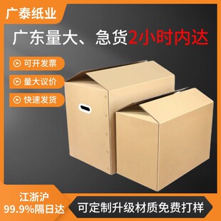 正方35cm半高纸箱五层加厚硬瓦楞纸箱长350半高扁平大快递纸箱-阿里巴巴