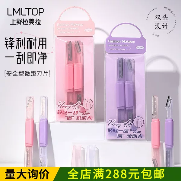 LMLTOP Dual-Head Eyebrow Trimmer with Protective Mesh and Storage Cover, Micro-Size Blades Eyebrow Razor LLT06