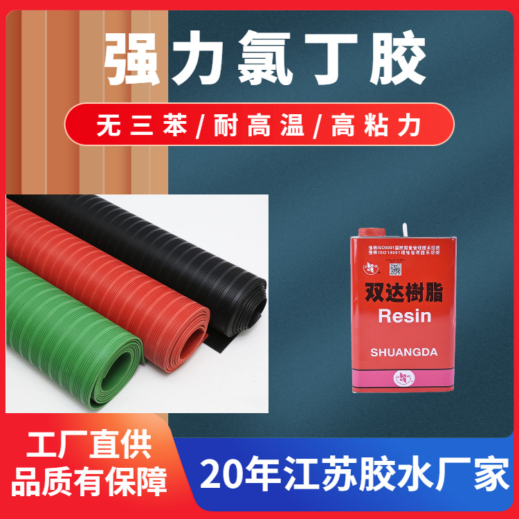 氯丁胶橡胶板橡胶垫止水带胶水工业减震垫橡胶密封垫圈防水强力胶