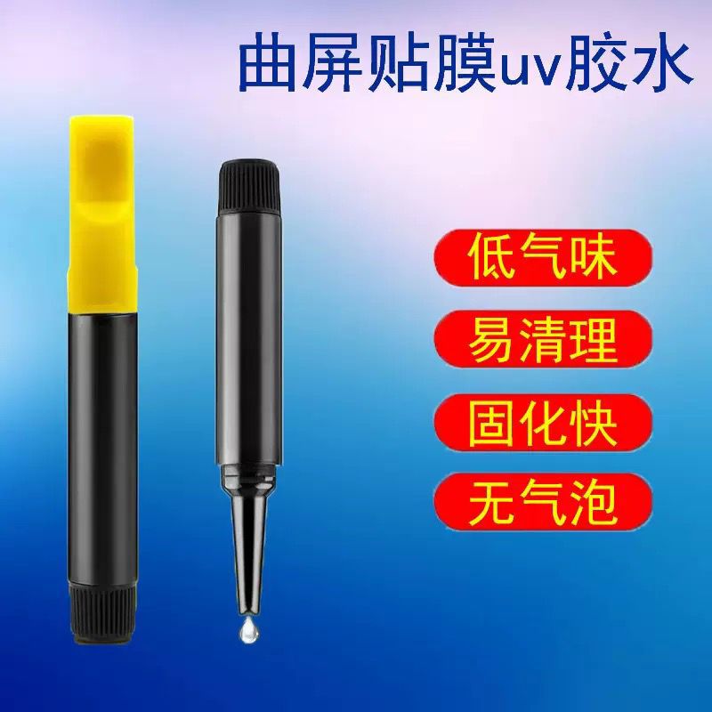 Film Uv Glue Curved Screen Tempered Film Universal Uv Liquid Glue Low Odor 2g Mobile Phone Film Solidification Uv Glue Wholesale
