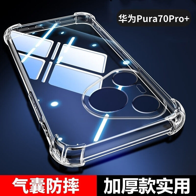 For Huawei Pura70Pro anti-fall shell HBN-AL10 airbag four-corner all-inclusive transparent protective shell 5g soft shell For Huawei Pura70Pro anti-fall shell HBN-AL10 airbag four-corner all-inclusive transparent protective shell 5g soft shell