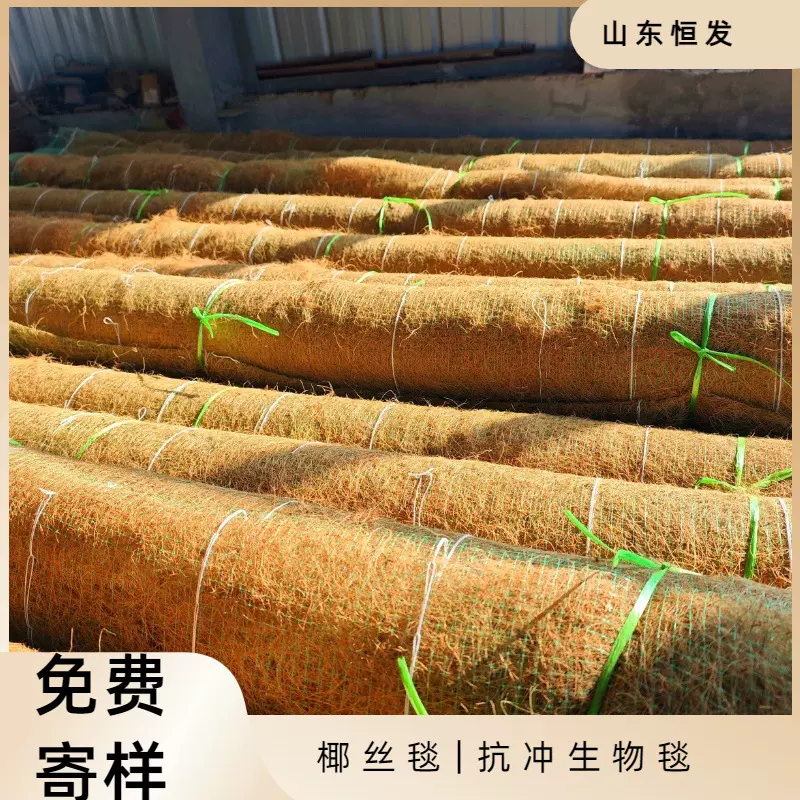椰丝毯边坡绿化保湿固土荒山修复矿山河道复绿抗冲生物毯生态