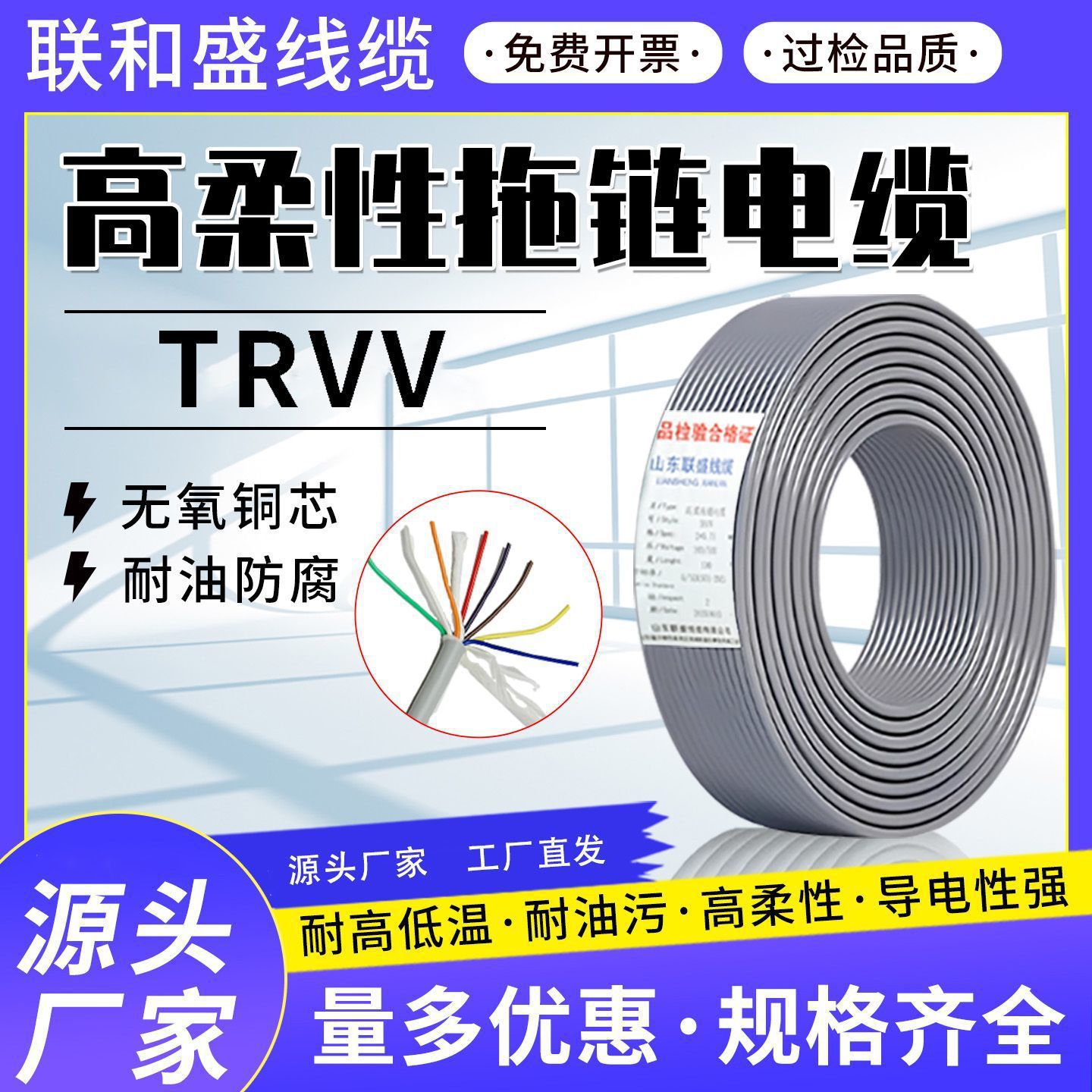 trvv拖链电缆线纯铜高柔软电线国标防冻软电线屏蔽线信号线坦克线