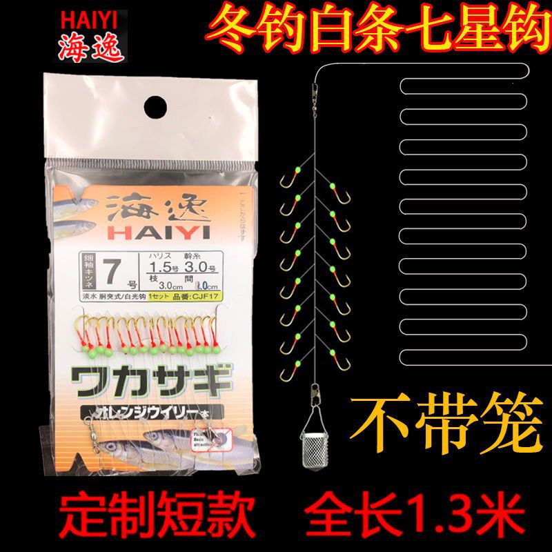 7 gancho de estrella blanco gancho de oro gancho de pesca de rayas blancas